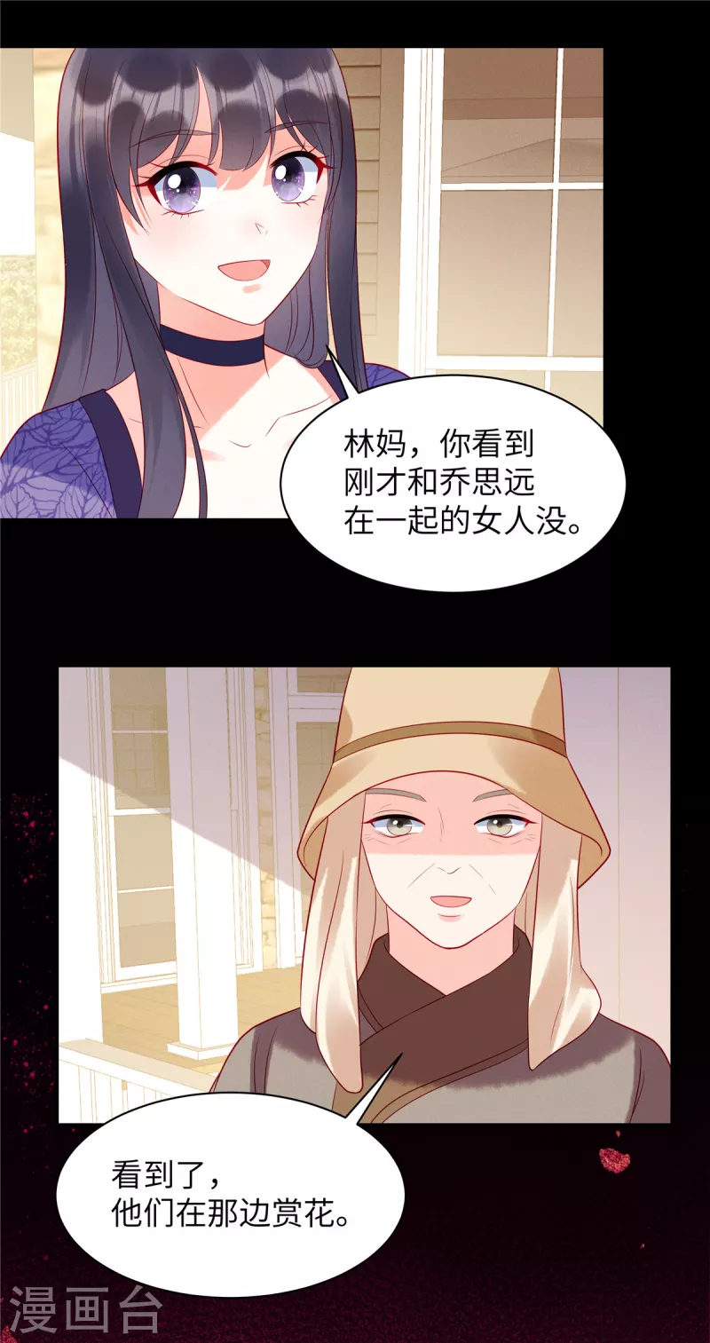 第32话 带你见个厉害的角色 第7页