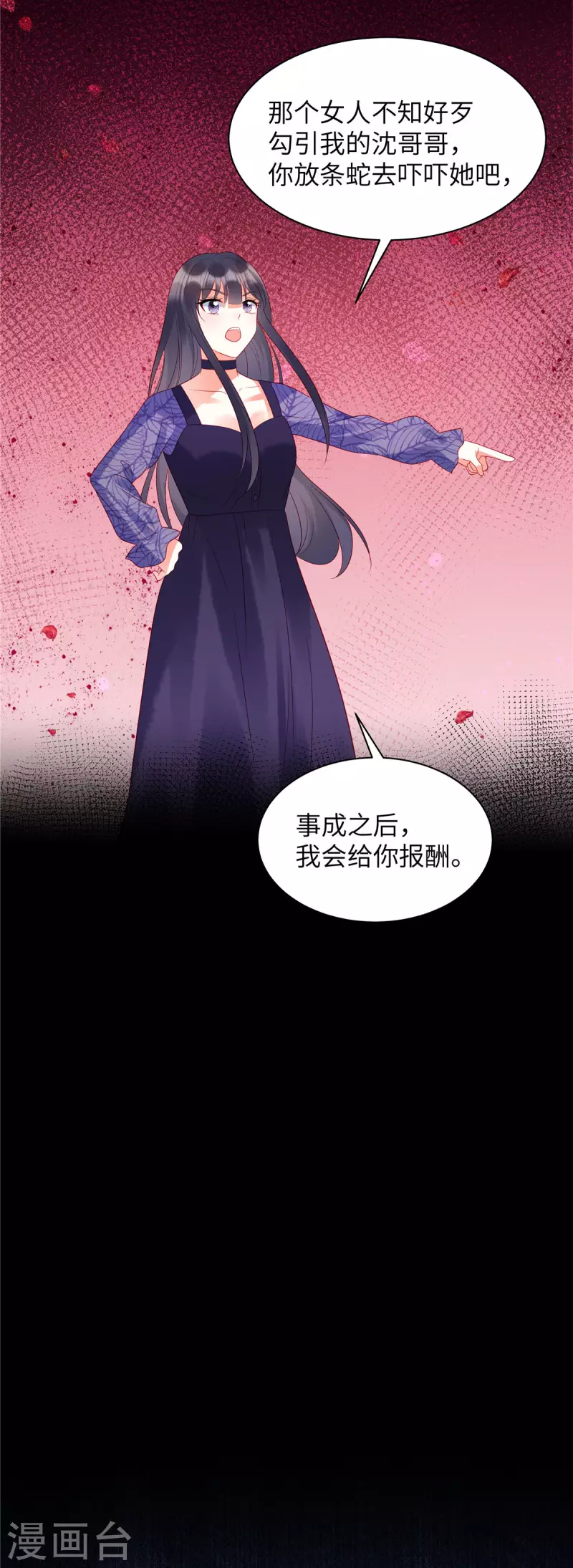 第32话 带你见个厉害的角色 第8页