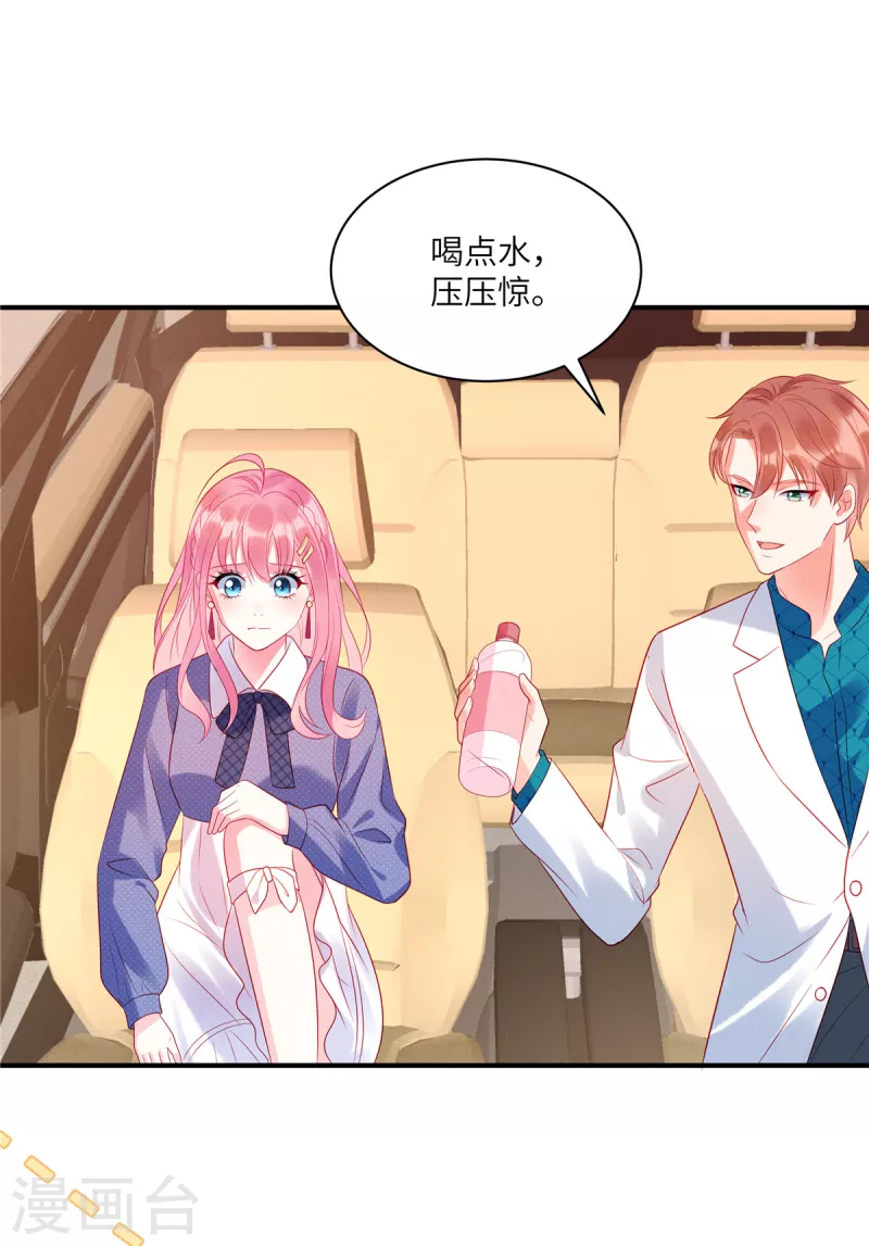 第32话 带你见个厉害的角色 第11页