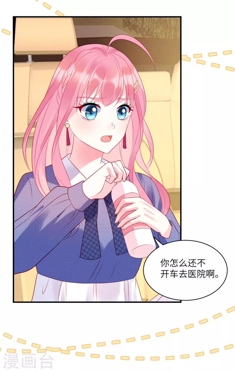 第32话 带你见个厉害的角色 第12页