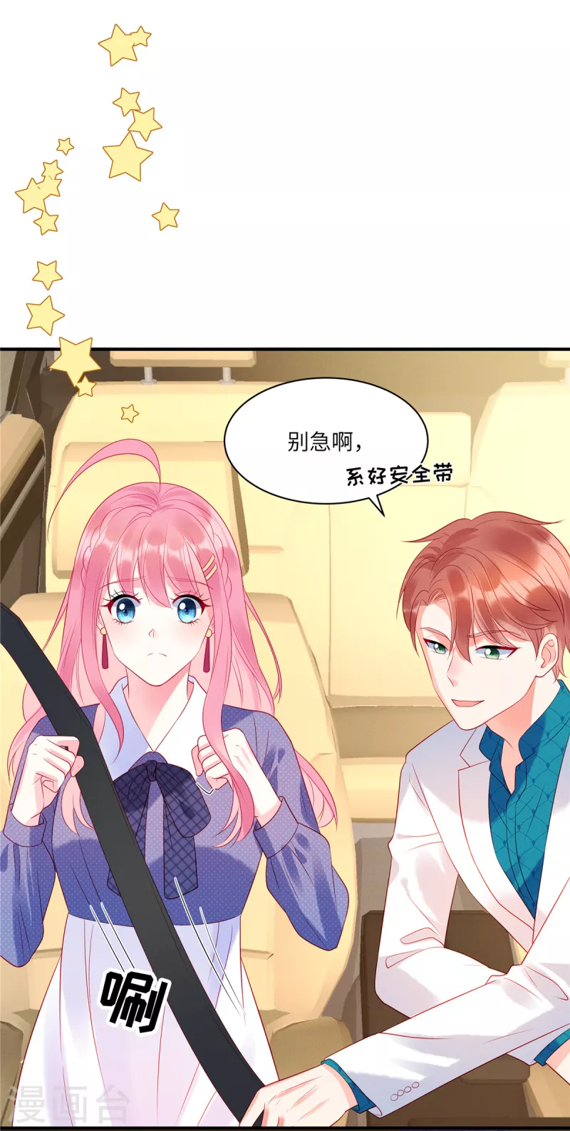 第32话 带你见个厉害的角色 第17页