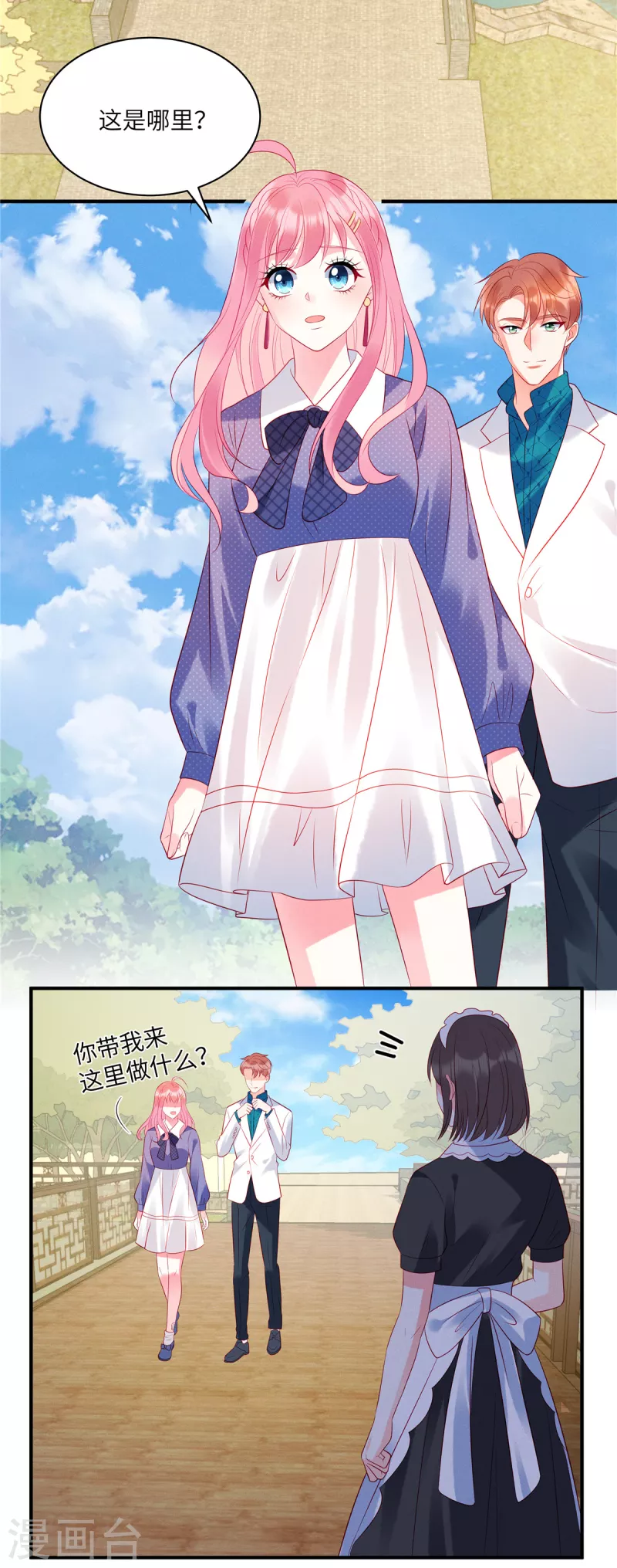 第32话 带你见个厉害的角色 第20页