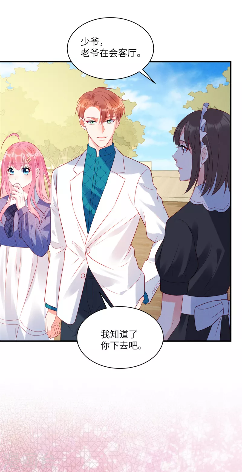 第32话 带你见个厉害的角色 第21页