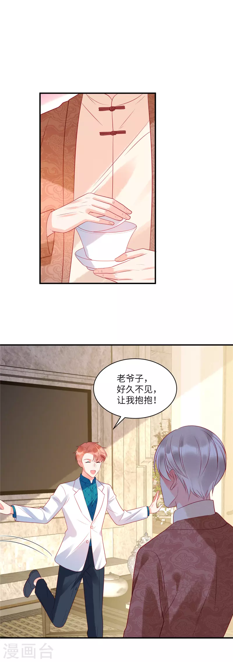 第32话 带你见个厉害的角色 第23页