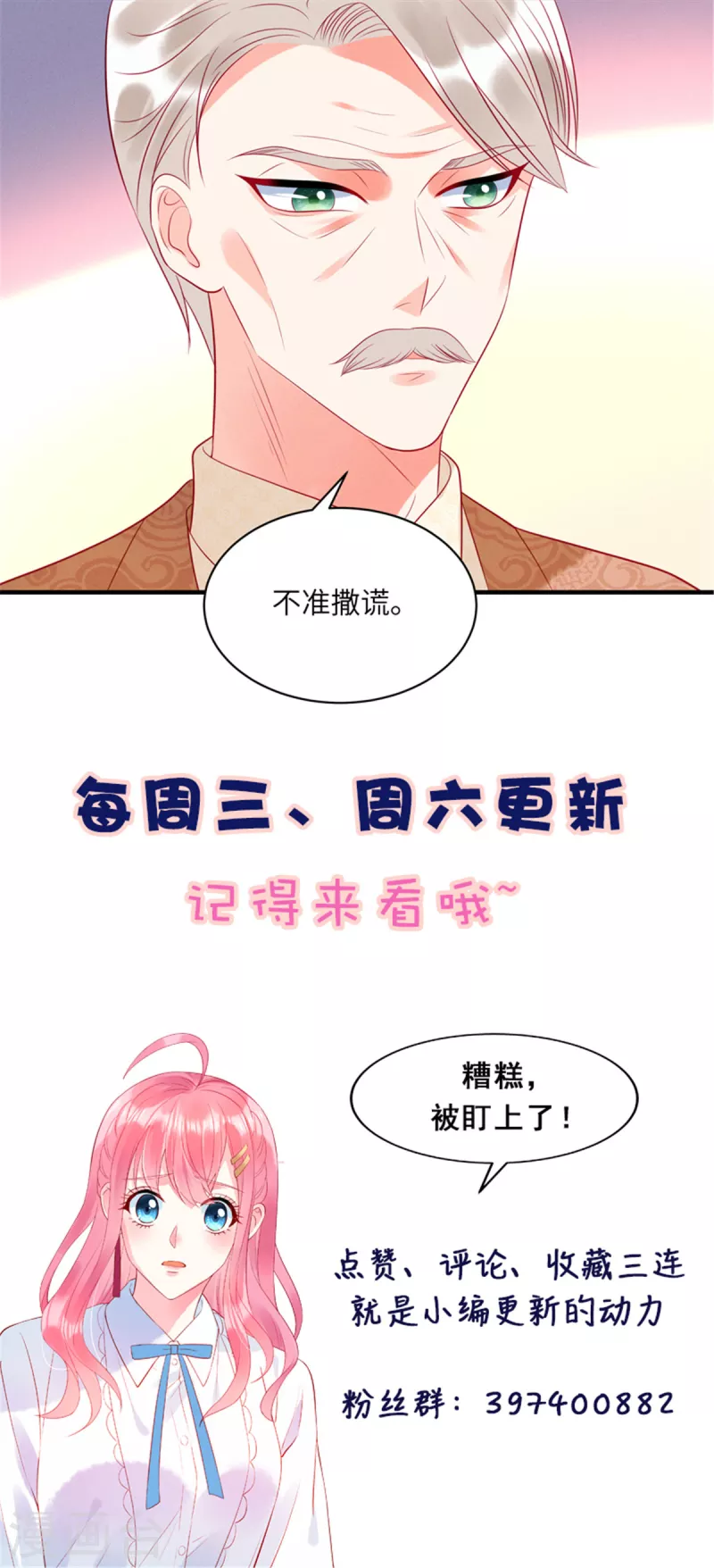 第32话 带你见个厉害的角色 第25页