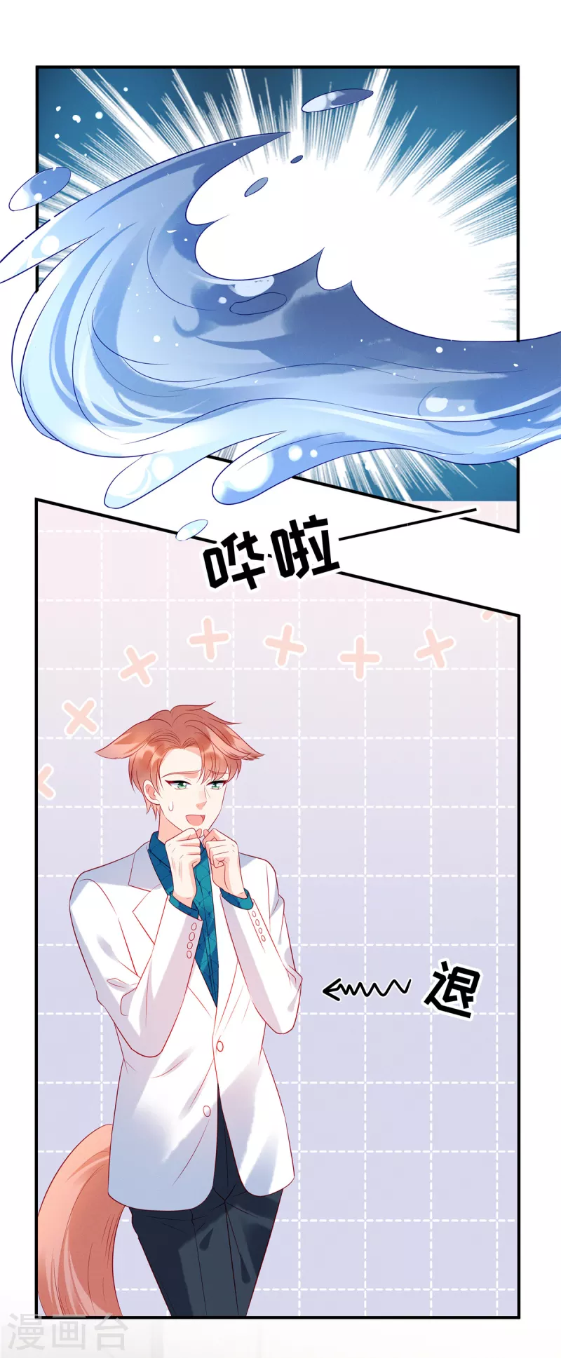 第33话 突如其来的抱大腿 第2页