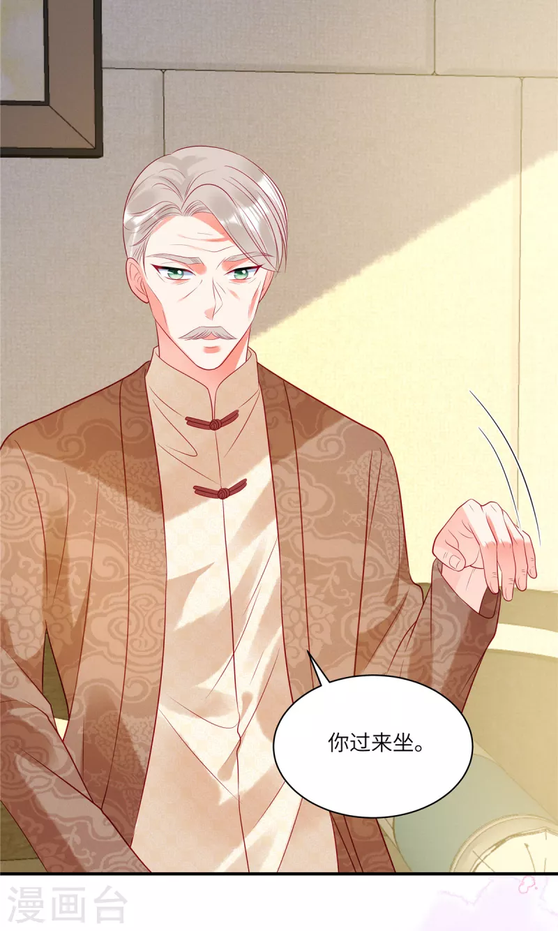 第33话 突如其来的抱大腿 第5页
