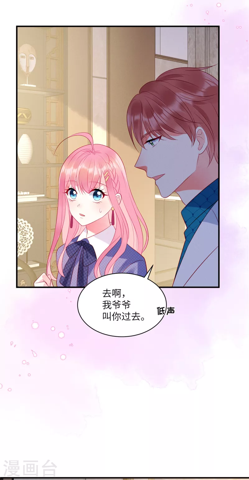 第33话 突如其来的抱大腿 第6页