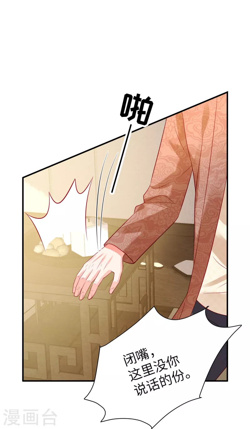 第33话 突如其来的抱大腿 第10页