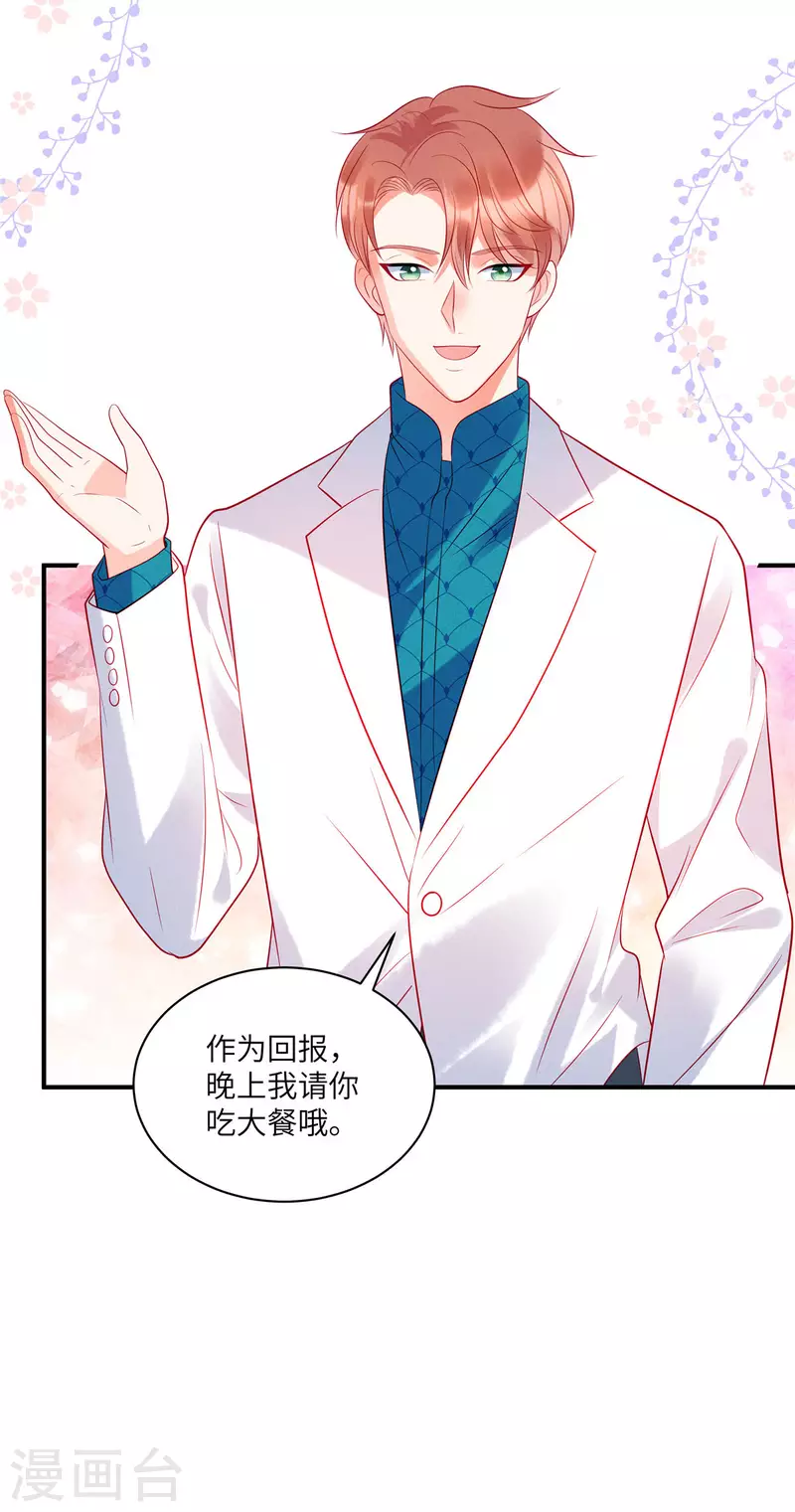第34话 你难道要夺人之妻吗？ 第4页
