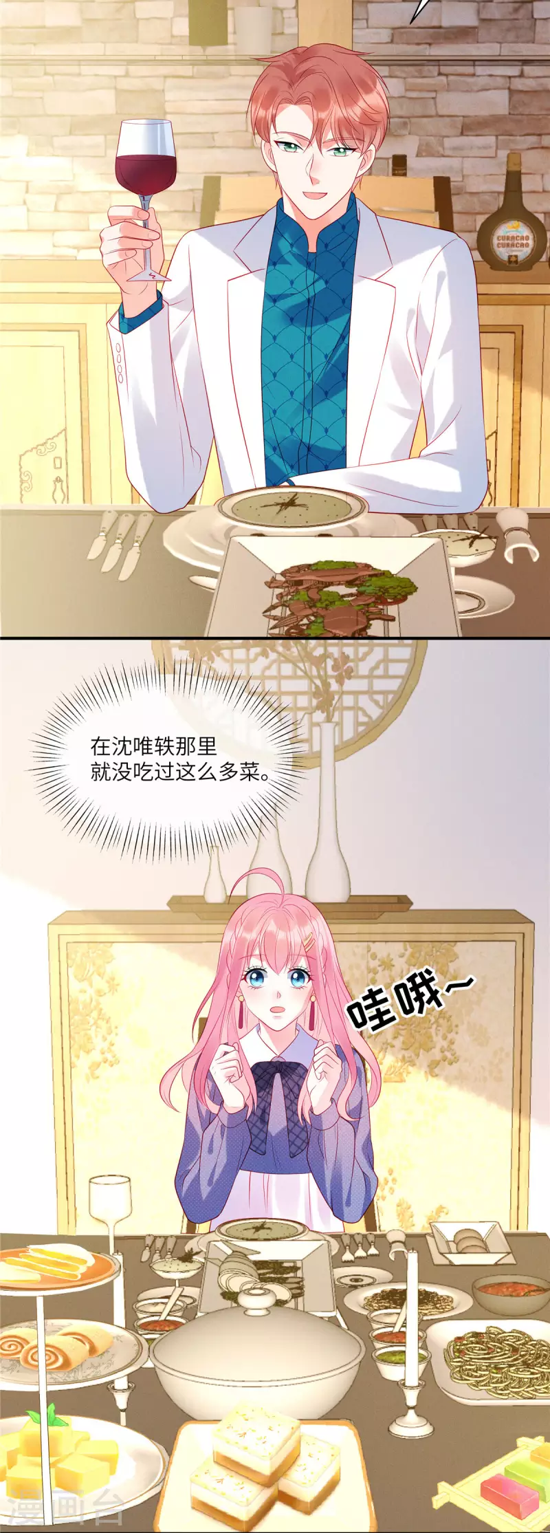 第34话 你难道要夺人之妻吗？ 第6页