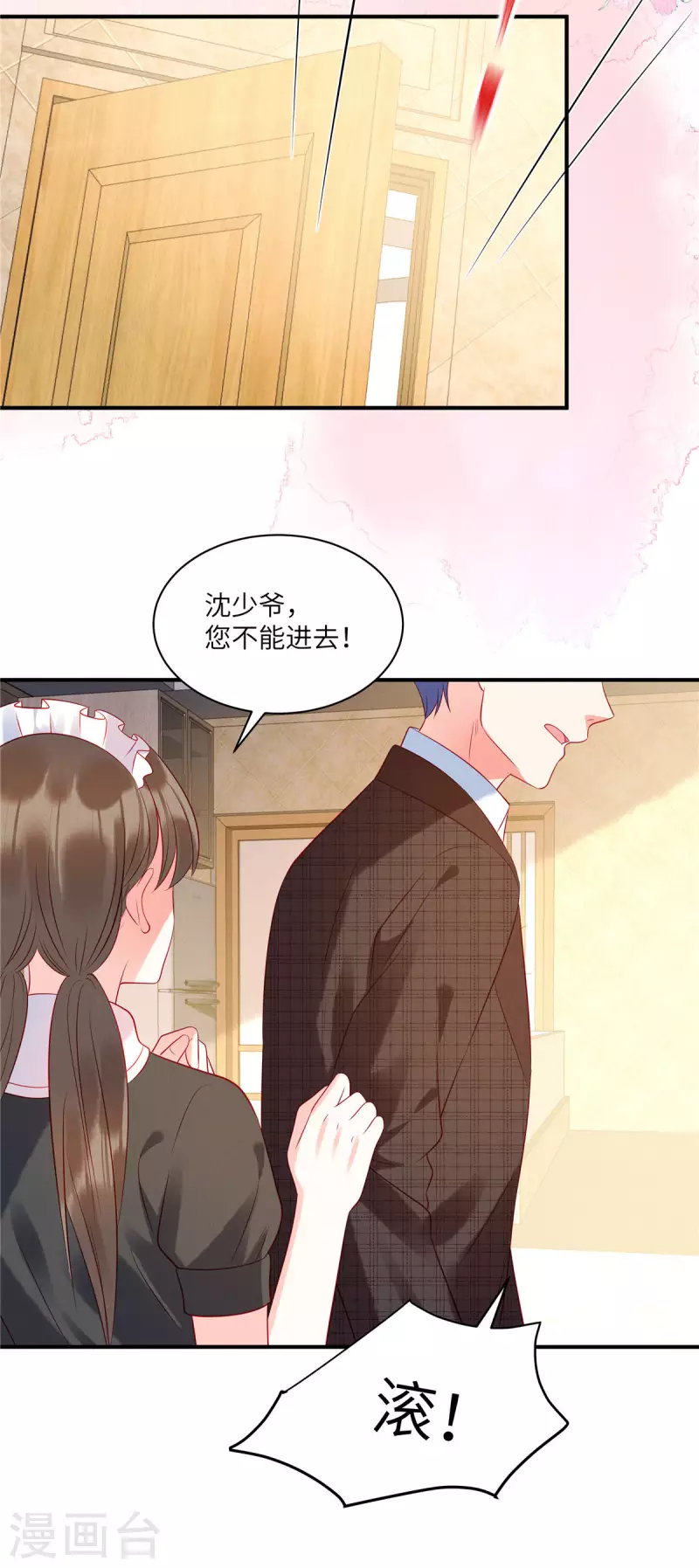 第34话 你难道要夺人之妻吗？ 第15页
