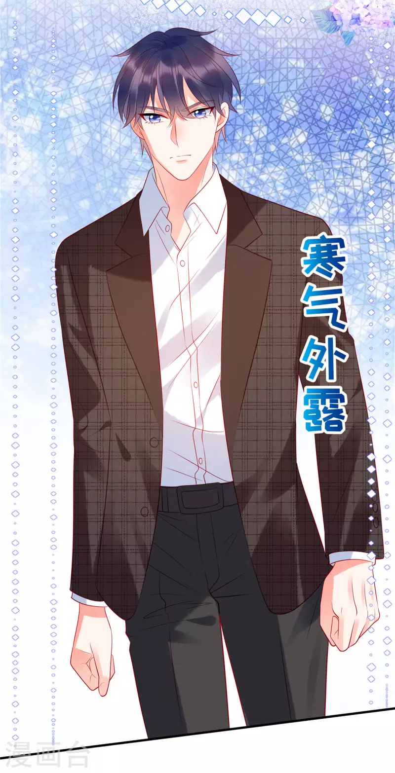 第34话 你难道要夺人之妻吗？ 第17页