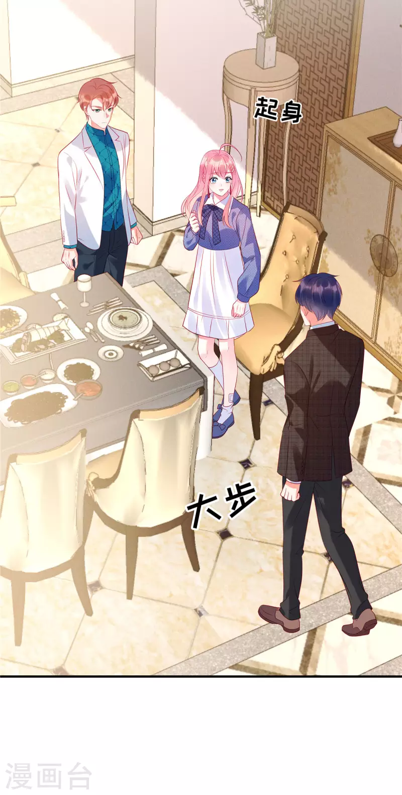 第34话 你难道要夺人之妻吗？ 第19页