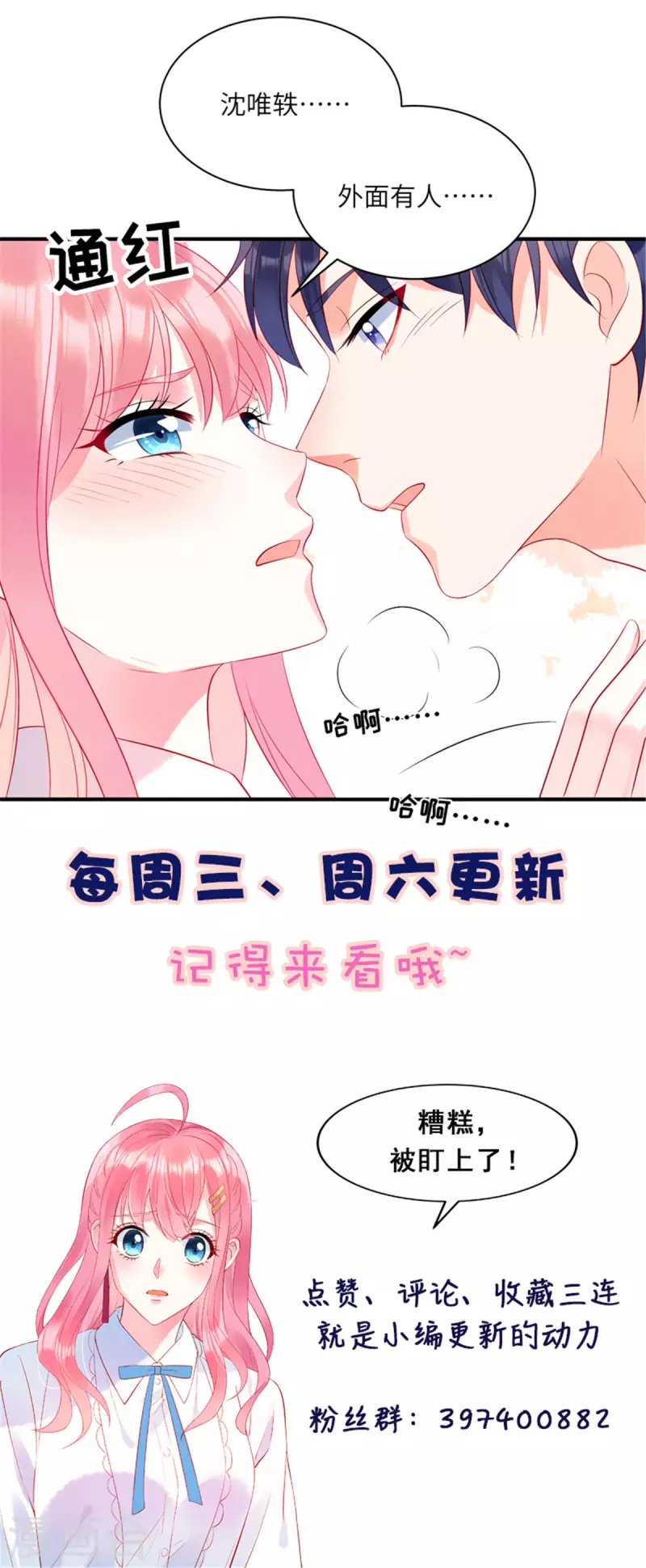 第34话 你难道要夺人之妻吗？ 第24页