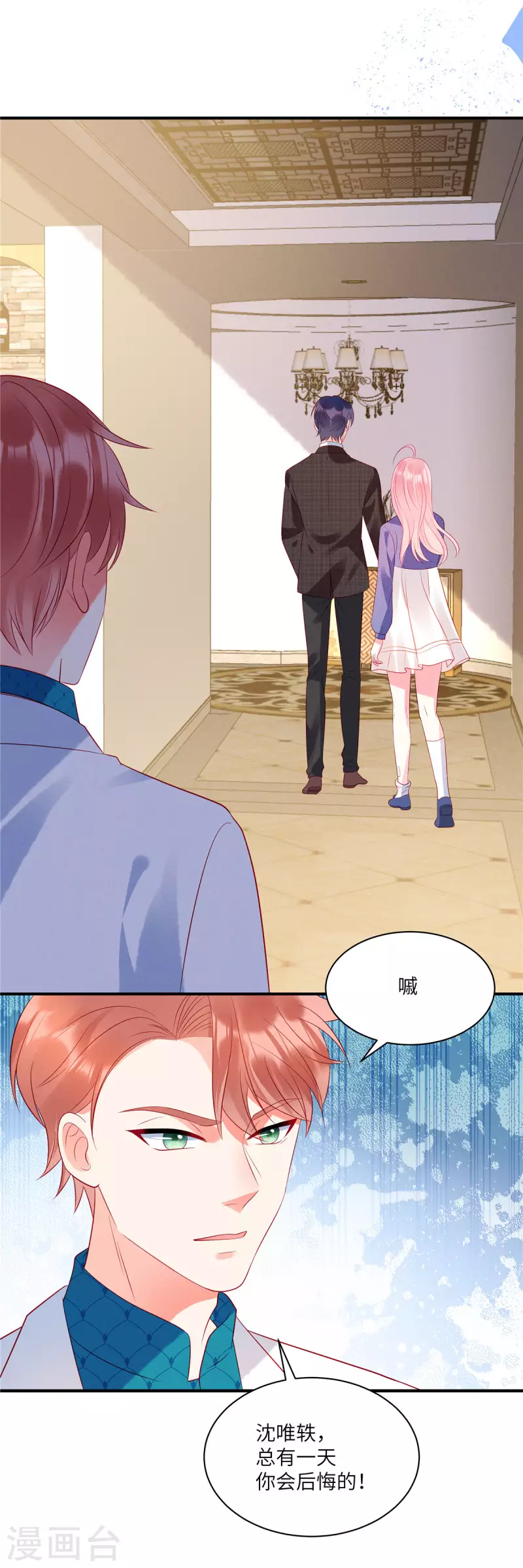 第35话 不要，外面还有人！ 第7页