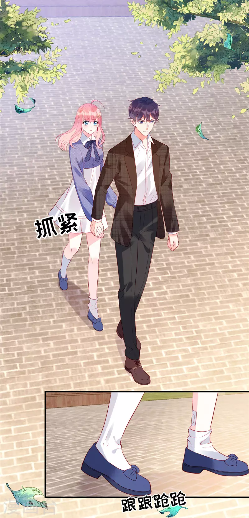 第35话 不要，外面还有人！ 第8页