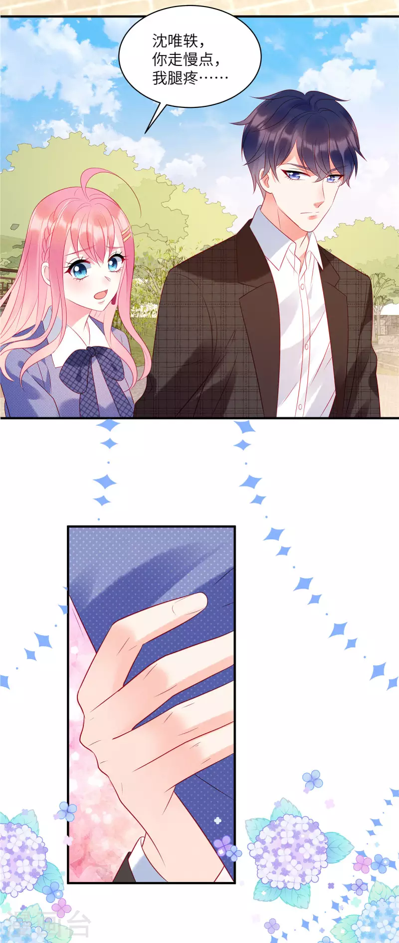 第35话 不要，外面还有人！ 第9页