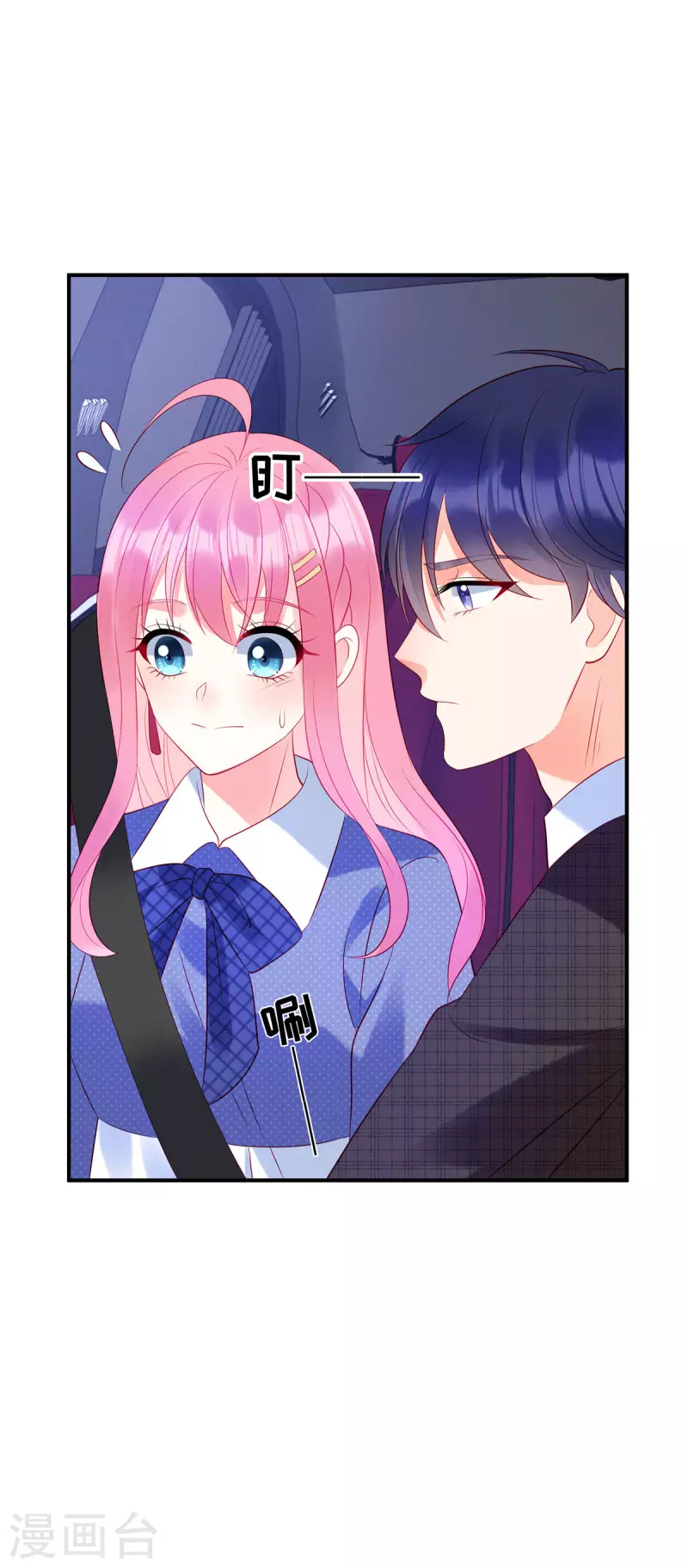 第35话 不要，外面还有人！ 第14页