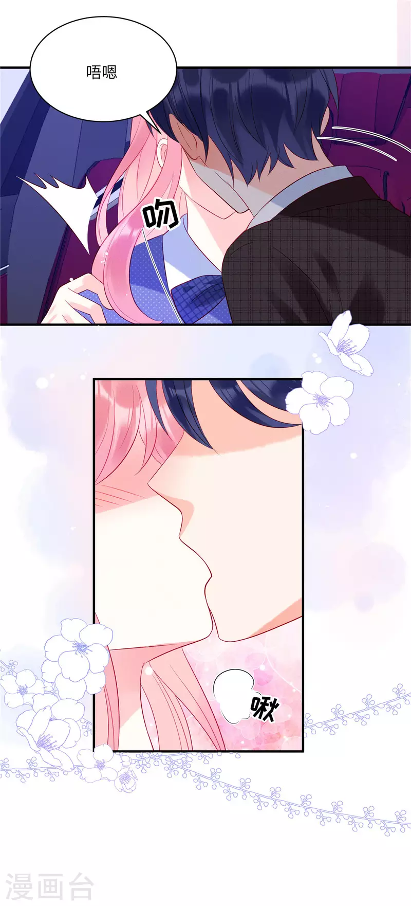 第35话 不要，外面还有人！ 第15页