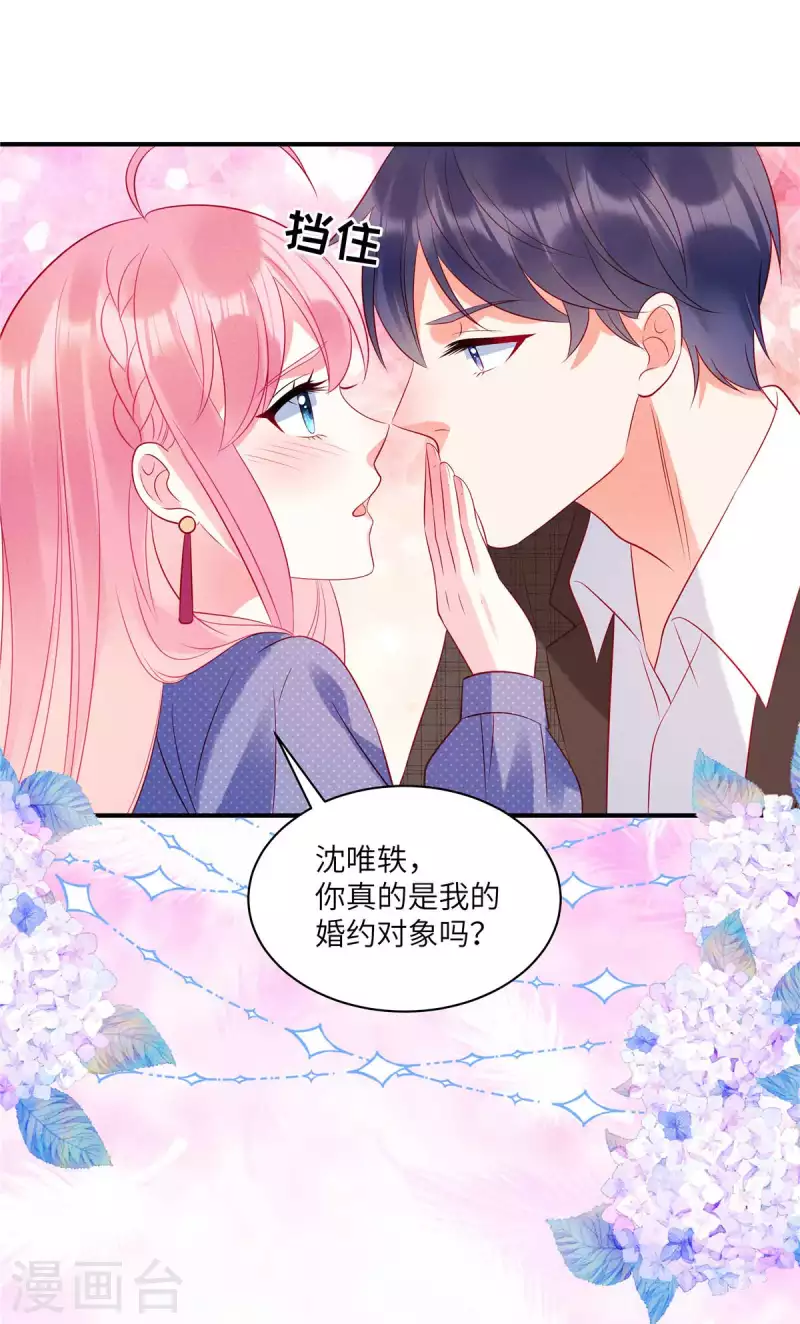 第36话 我不想被强迫了 第2页
