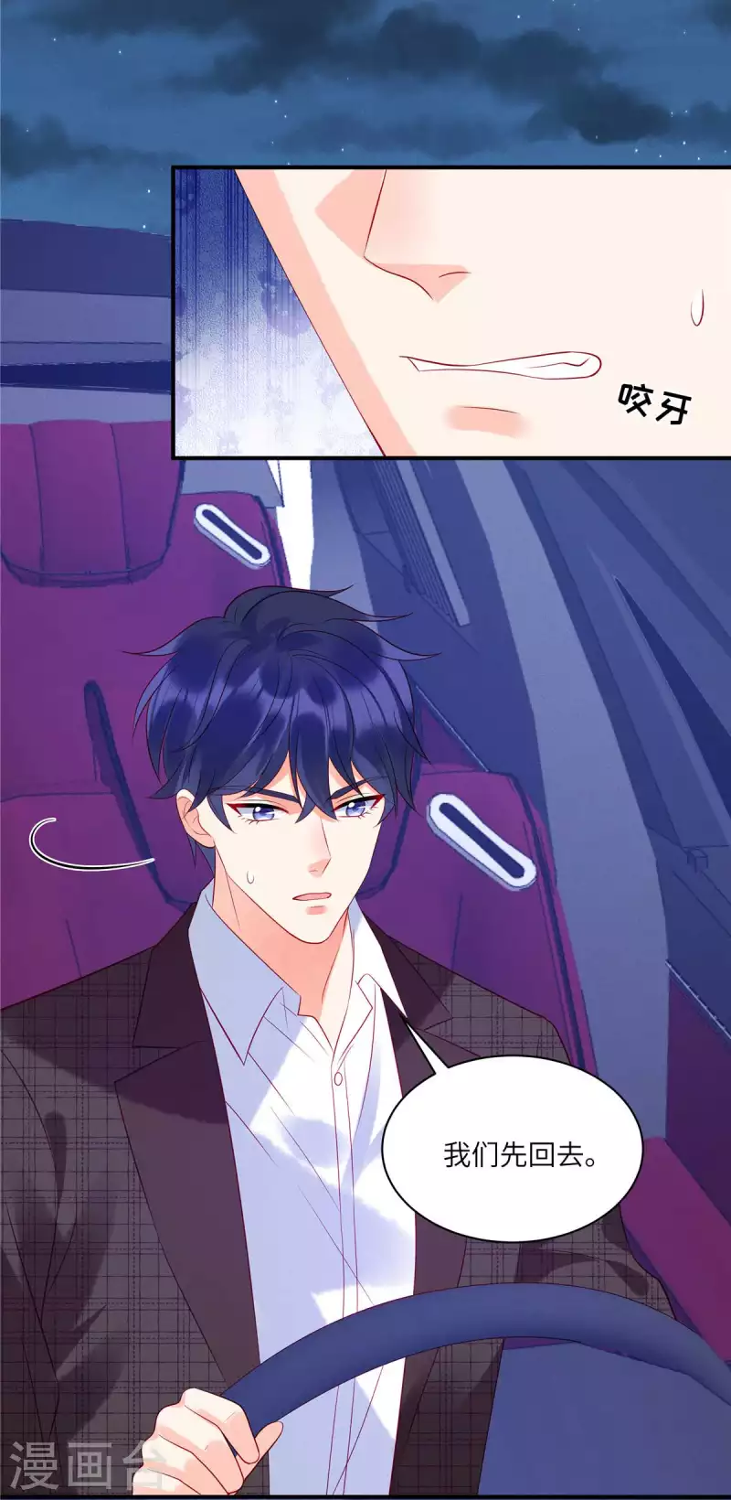 第36话 我不想被强迫了 第5页