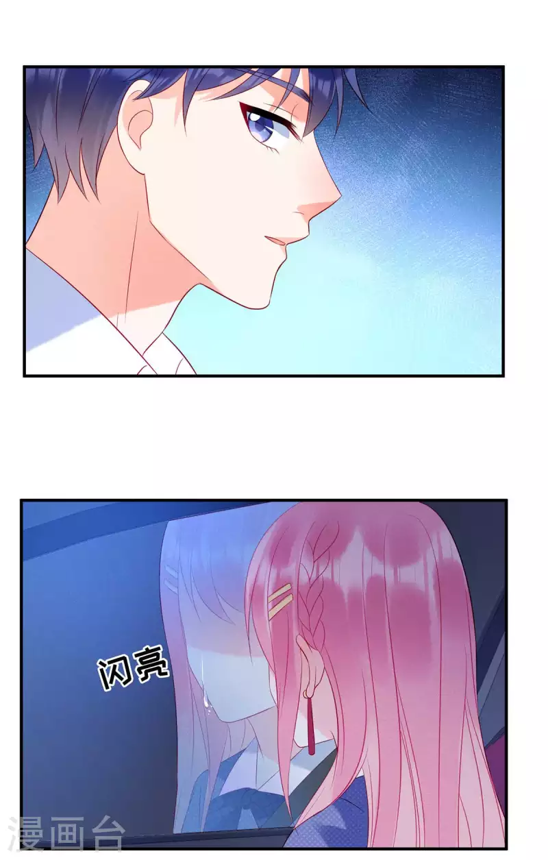 第36话 我不想被强迫了 第7页