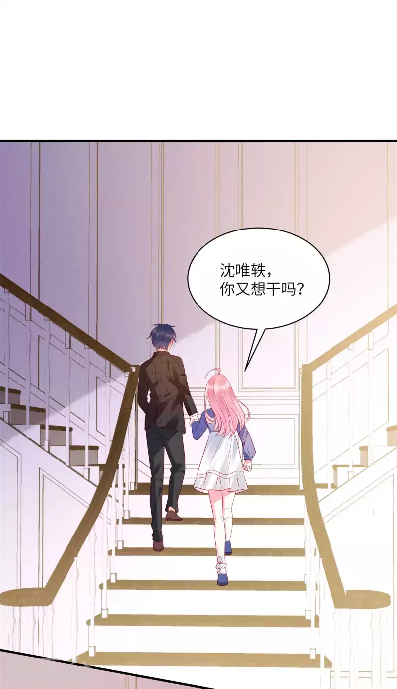 第36话 我不想被强迫了 第11页