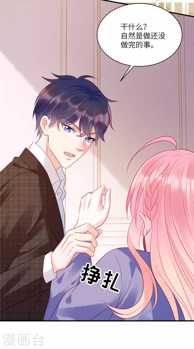 第36话 我不想被强迫了 第12页