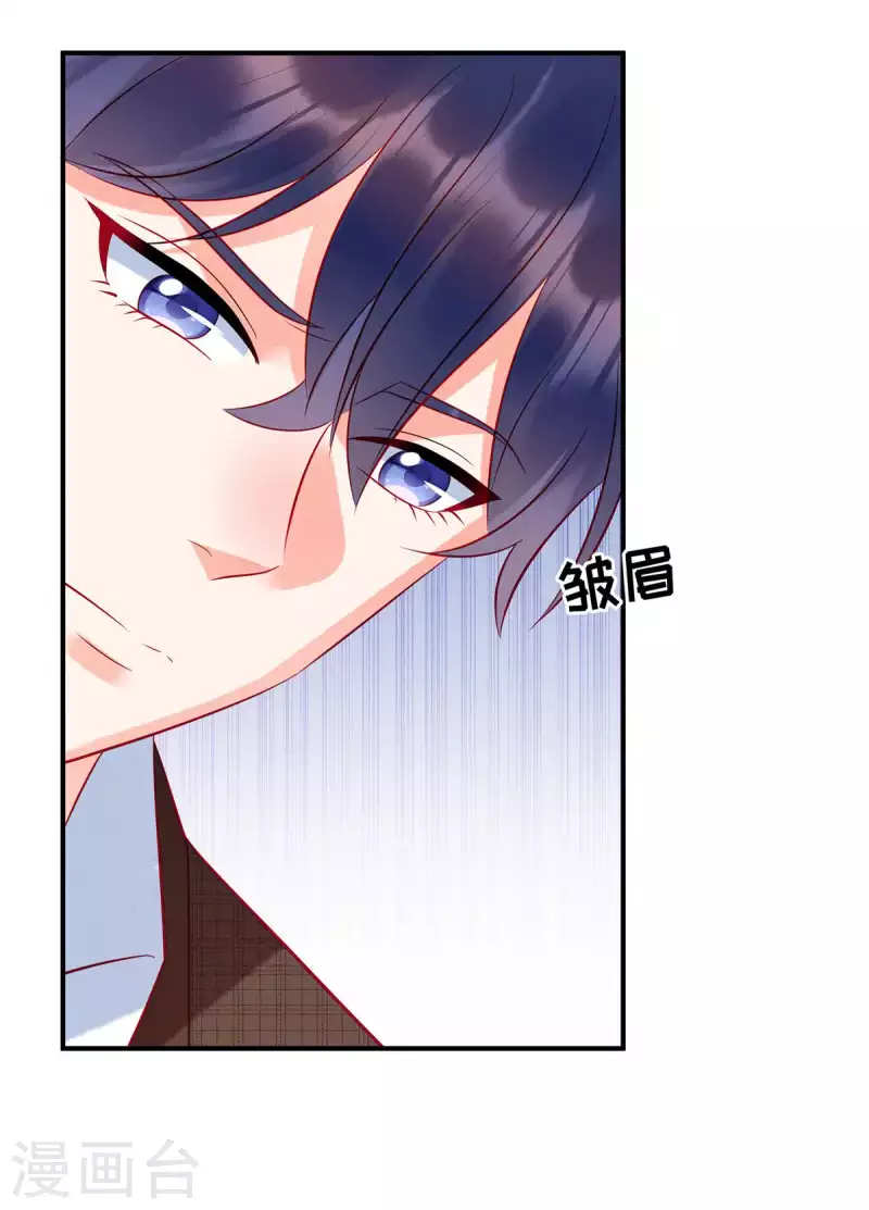 第36话 我不想被强迫了 第14页