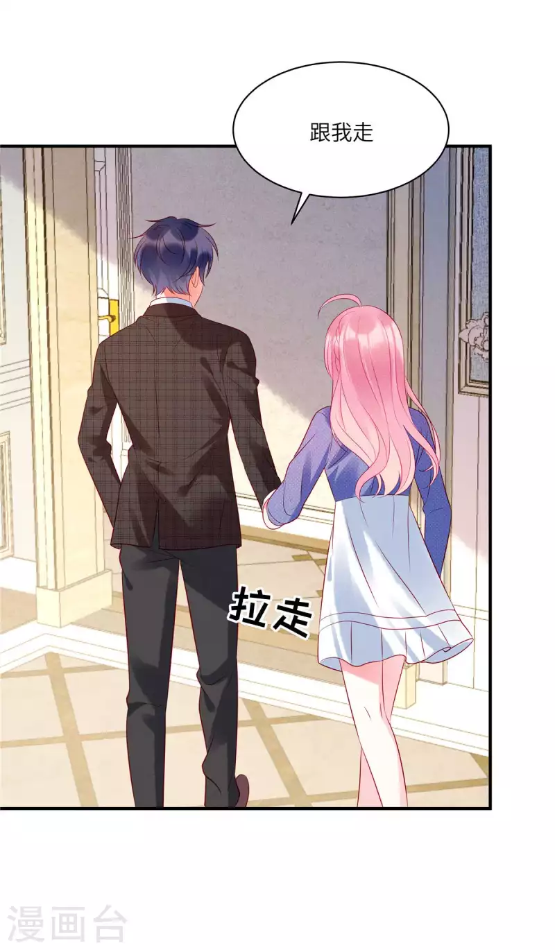 第36话 我不想被强迫了 第15页