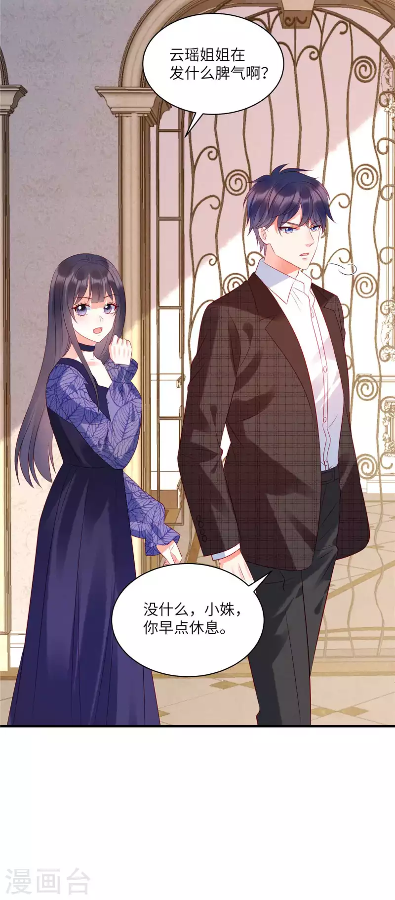 第36话 我不想被强迫了 第21页