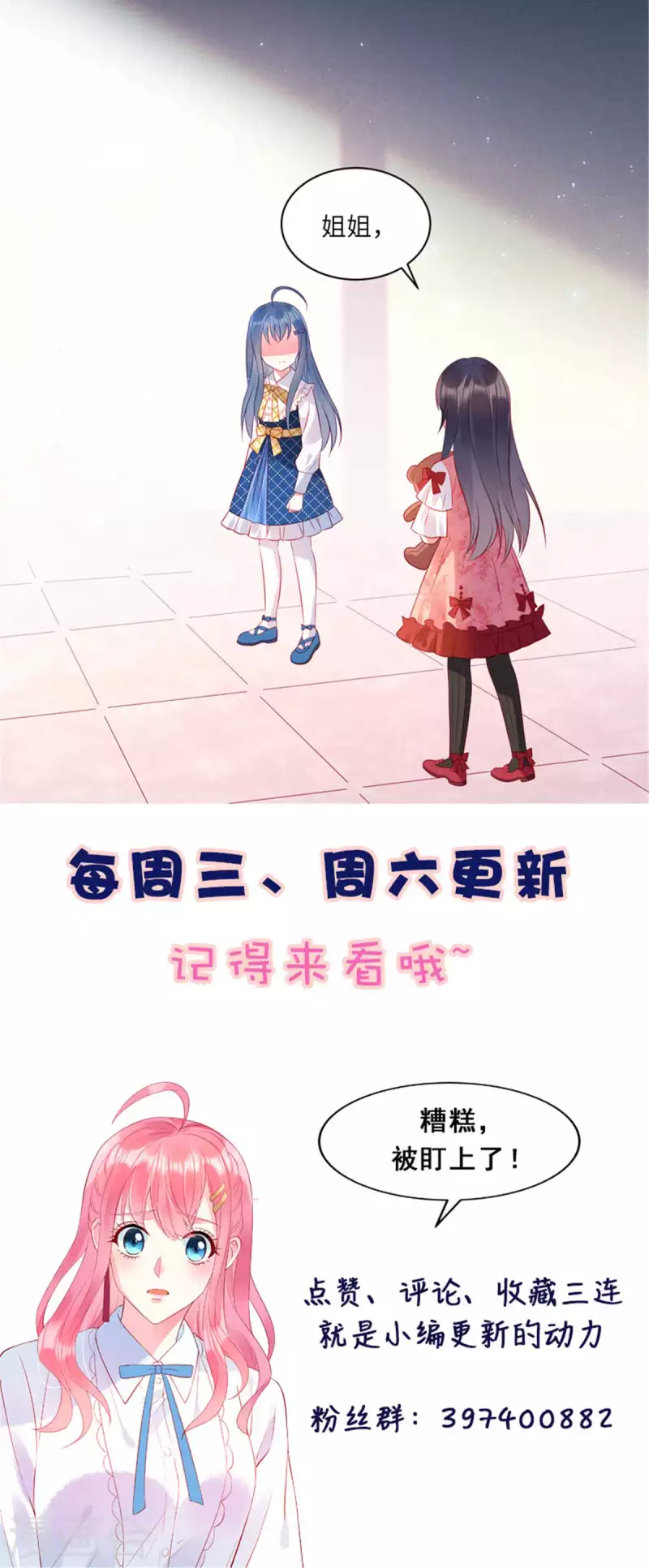 第36话 我不想被强迫了 第23页