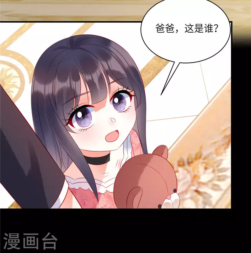第37话 苏家的大小姐只能是我 第9页