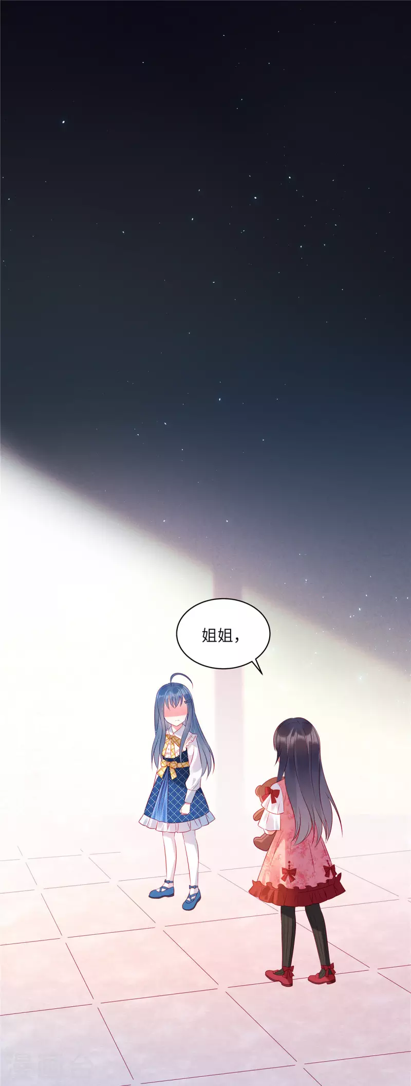 第37话 苏家的大小姐只能是我 第18页