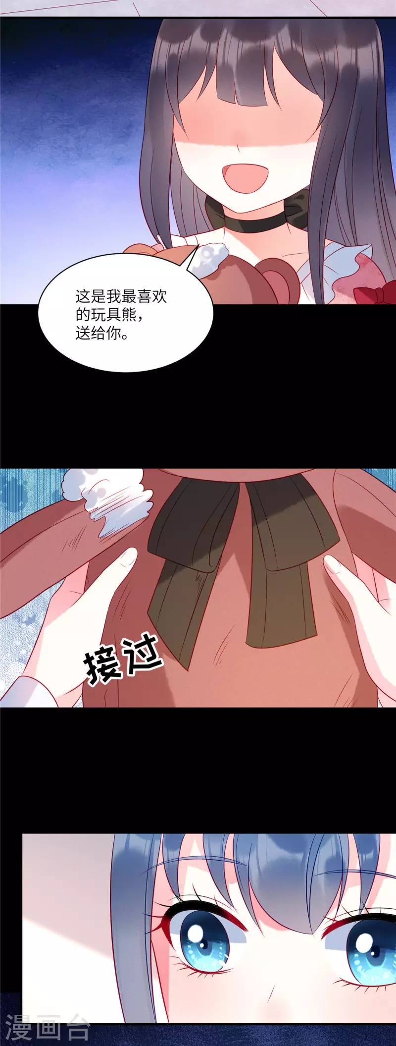 第37话 苏家的大小姐只能是我 第19页