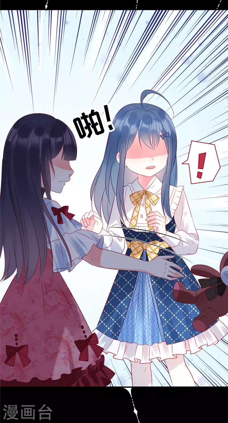 第38话 做他的女伴 第4页