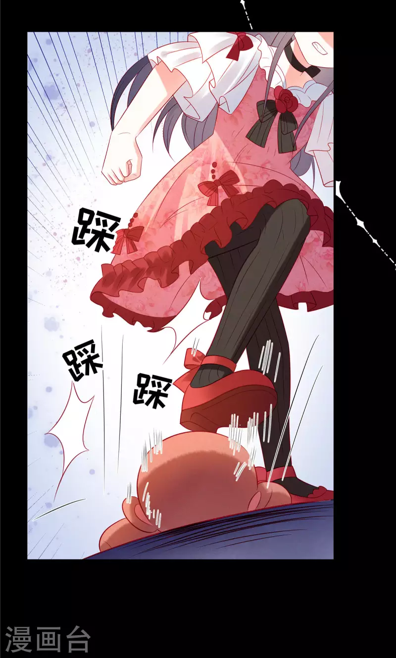 第38话 做他的女伴 第5页
