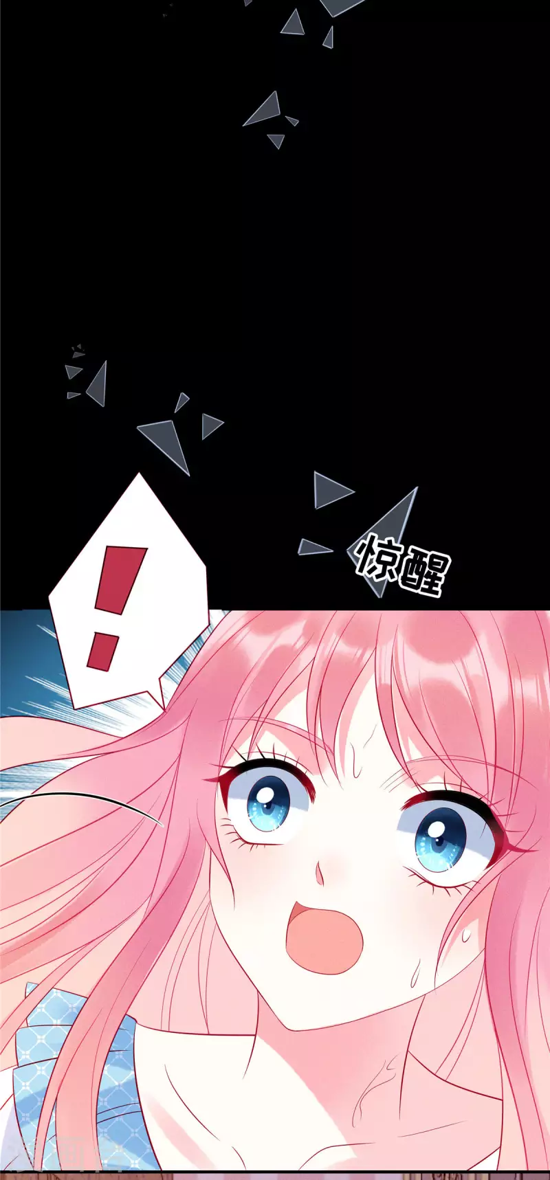 第38话 做他的女伴 第8页