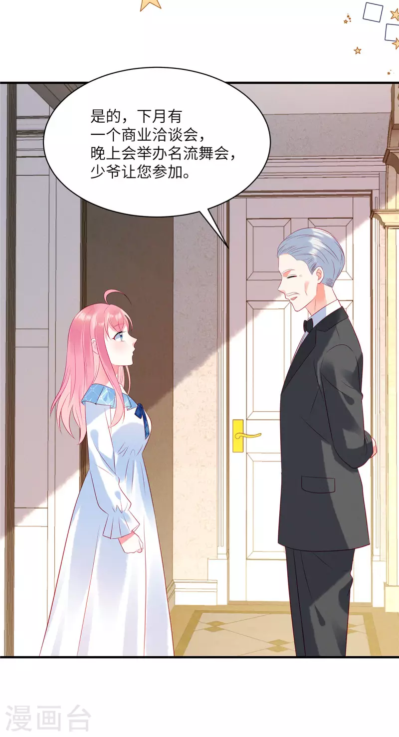 第38话 做他的女伴 第13页