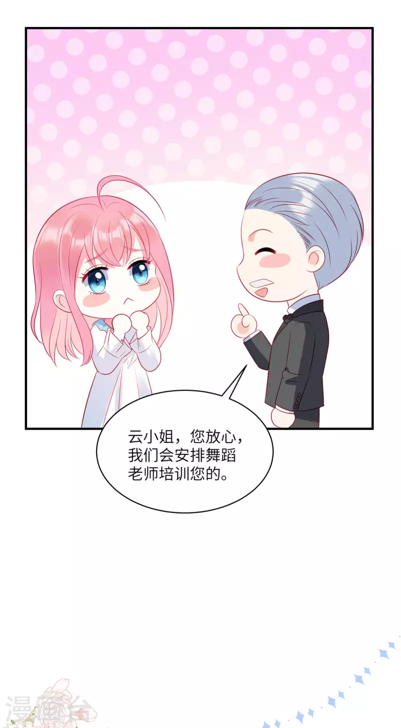 第38话 做他的女伴 第15页