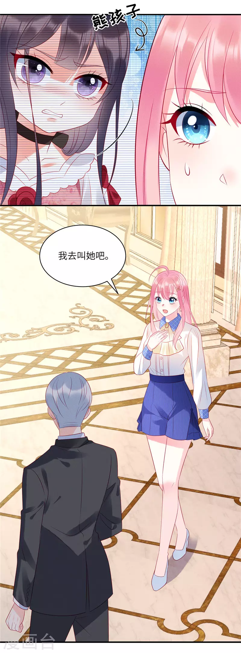 第38话 做他的女伴 第19页