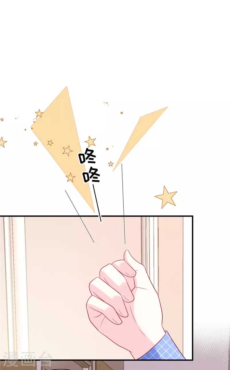 第38话 做他的女伴 第20页
