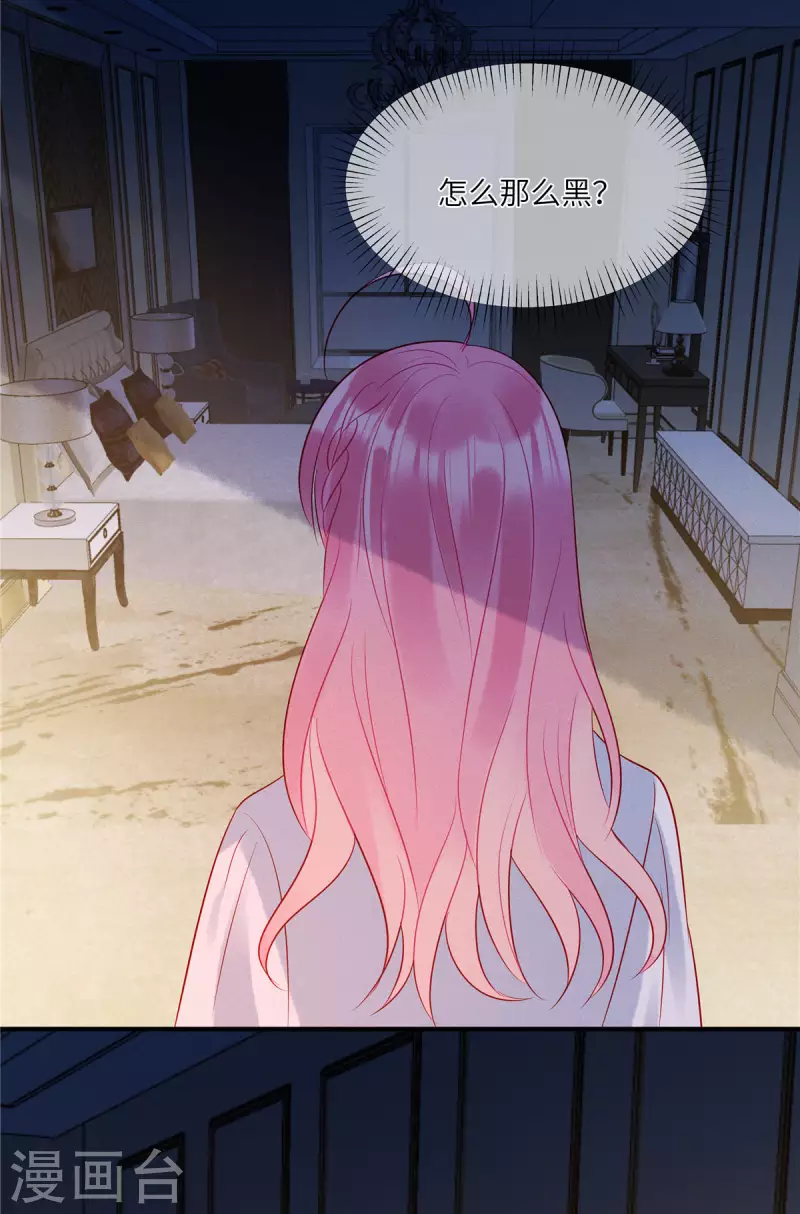 第38话 做他的女伴 第23页