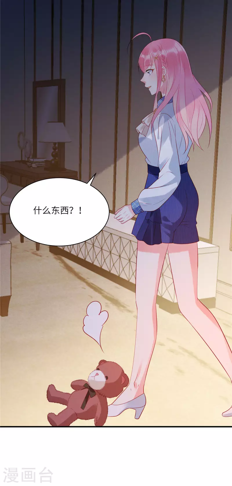 第38话 做他的女伴 第24页