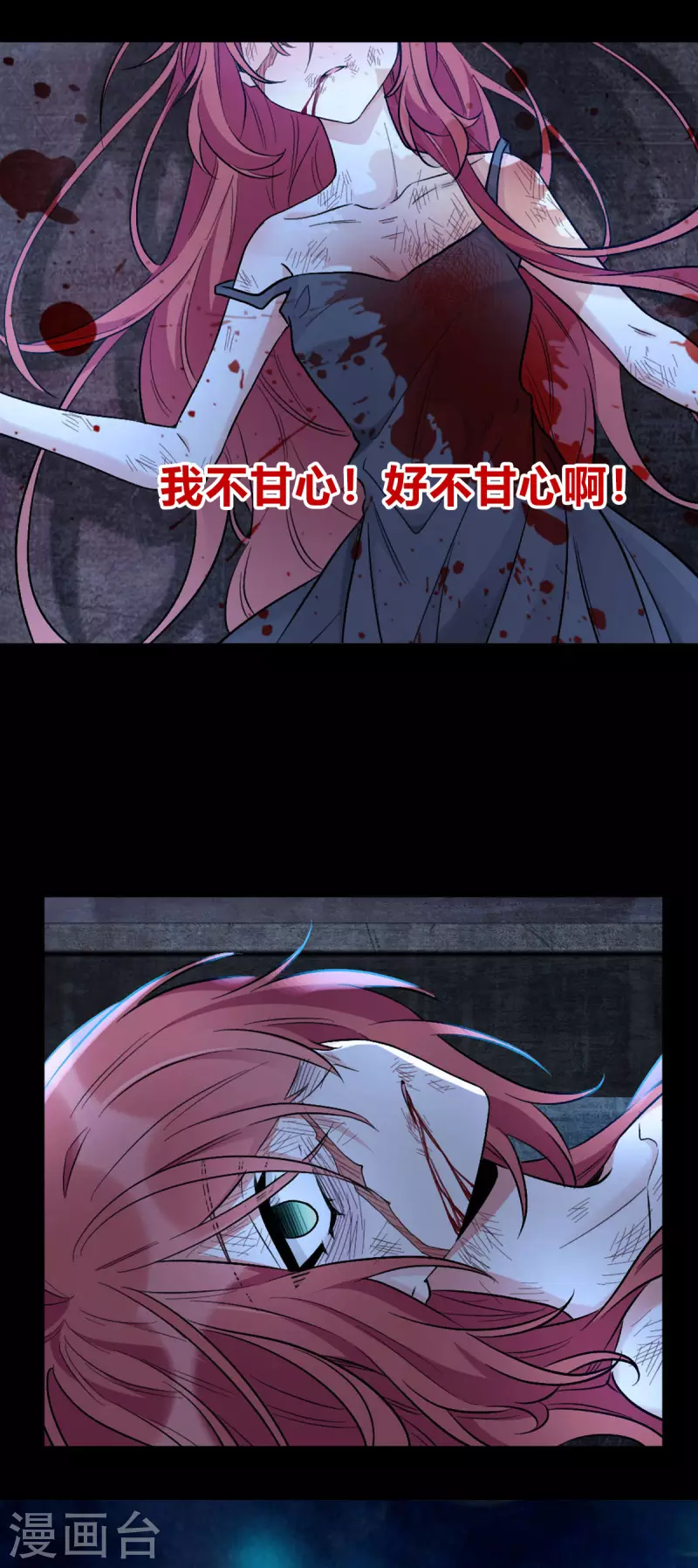 第38话 做他的女伴 第30页
