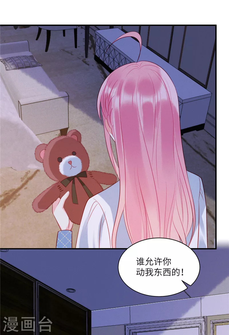 第39话 你踩我试试 第2页