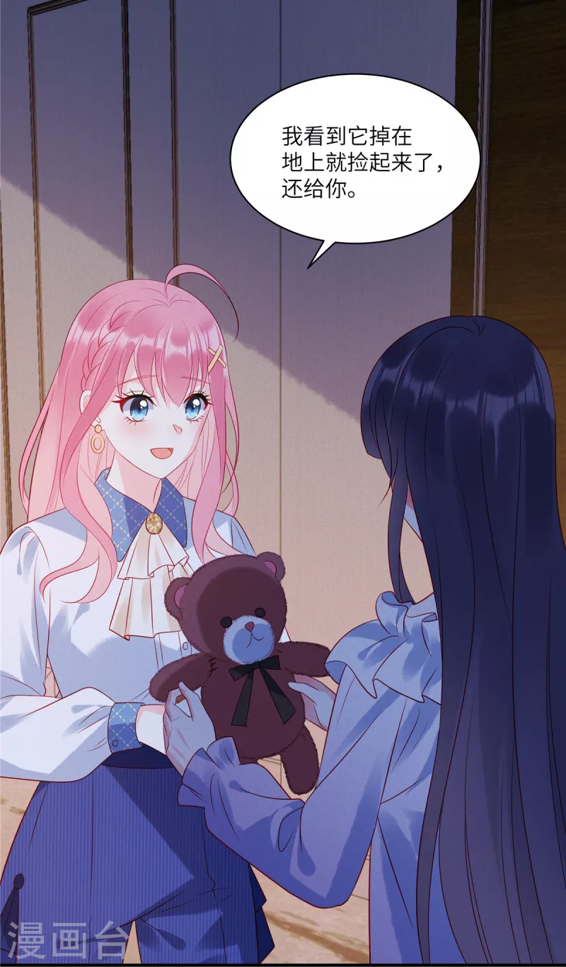 第39话 你踩我试试 第4页