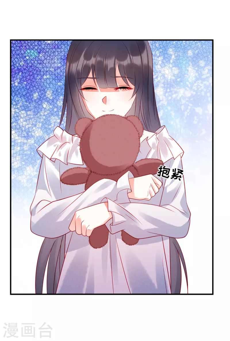 第39话 你踩我试试 第5页