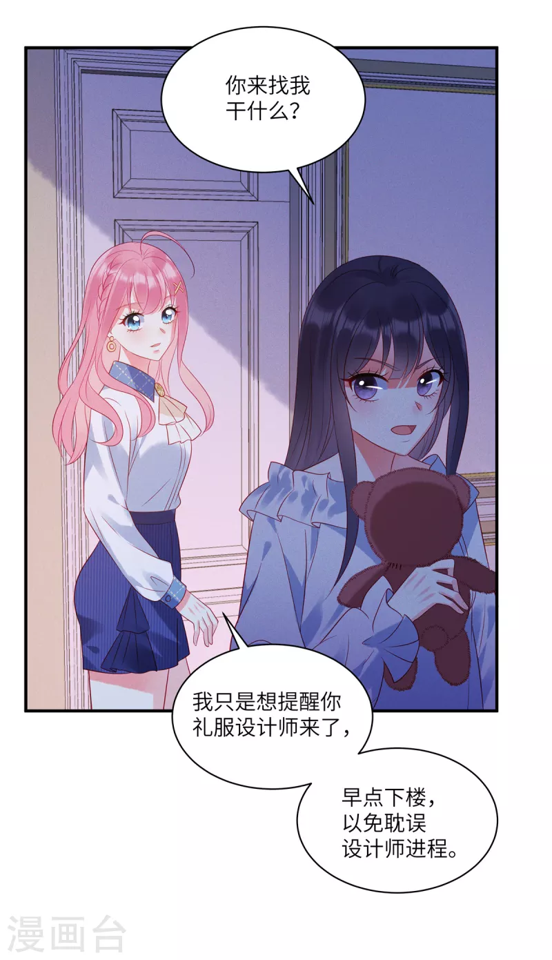 第39话 你踩我试试 第6页